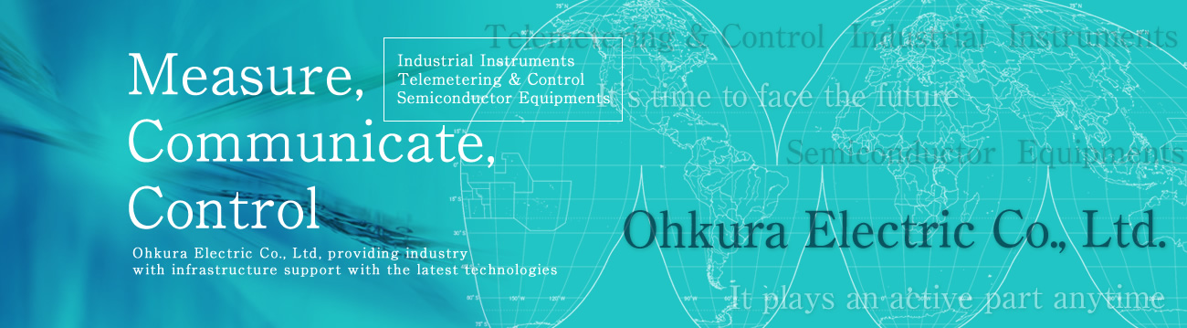 Ohkura Electric Co., Ltd, providing industry with infrastructure support with the latest technologies